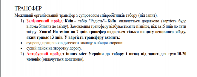 Дятячий табір