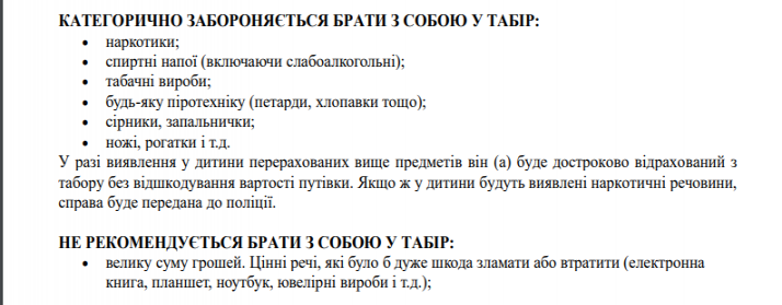 Дятячий табір