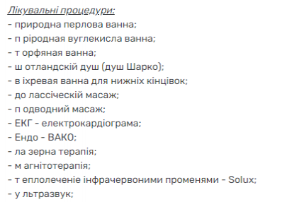 Санаторій KRIVAN KV