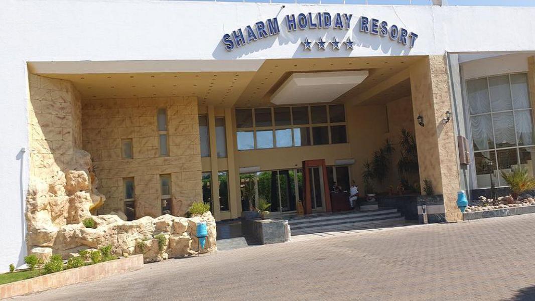 Шарм ель Шейх, Sharm Holiday Resort Aqua Park 4*