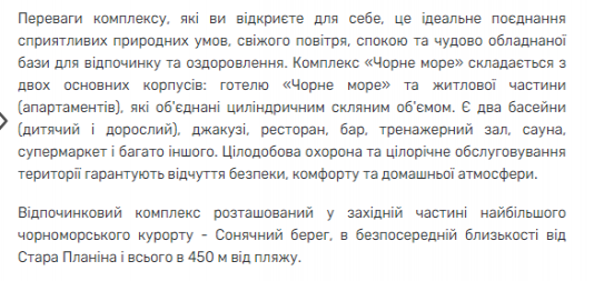 BLACK SEA 3*