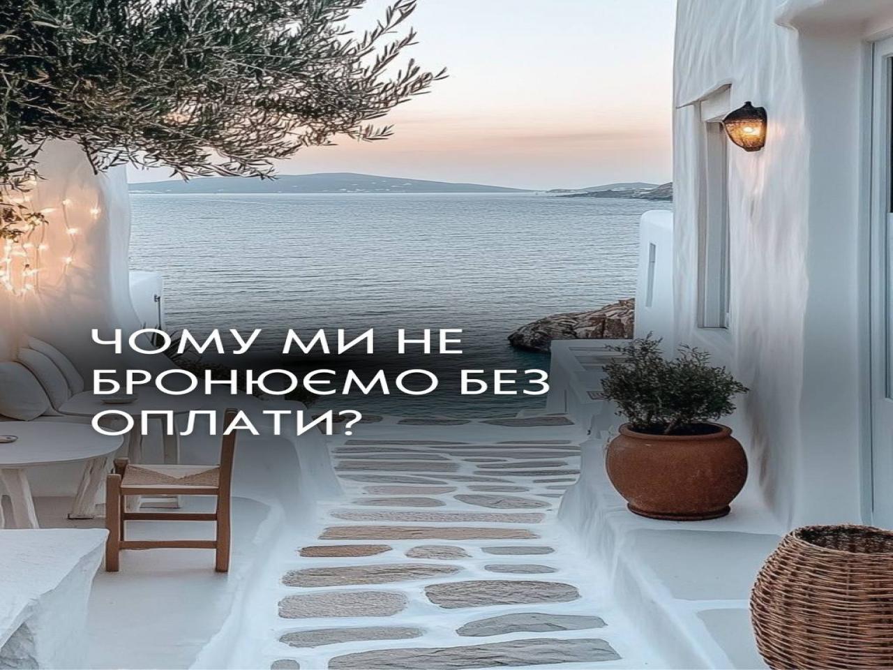 >УМОВИ БРОНЮВАННЯ ТУРІВ 